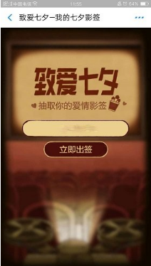 支付寶我的七夕影簽測試入口在哪？支付寶我的七夕影簽活動怎么玩？