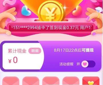 美團七夕節(jié)紅包如何領(lǐng)取_美團七夕節(jié)紅包領(lǐng)取教程
