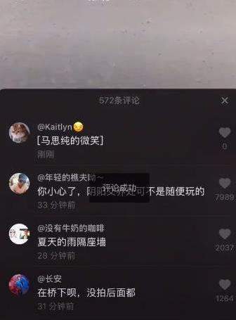 【抖音評(píng)論馬思純的微笑是什么梗】為什么評(píng)論都是馬思純的微笑