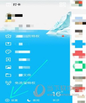 QQ搖動(dòng)截屏怎么設(shè)置 搖晃截圖功能開啟方法