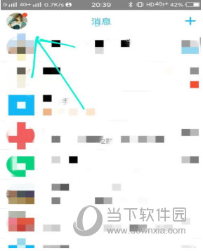 QQ搖動(dòng)截屏怎么設(shè)置 搖晃截圖功能開啟方法