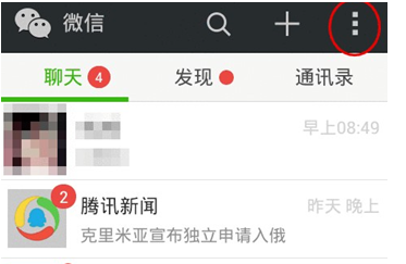 微信聽筒模式怎么設置？微信聽筒模式設置步驟