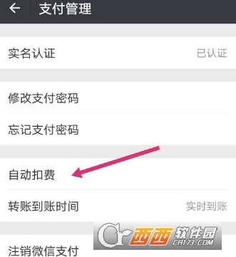 拼多多免密支付怎么關(guān)掉 免密支付關(guān)掉方法