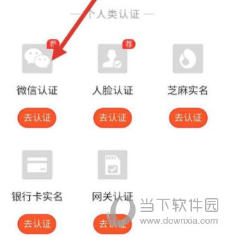 58同城微信認(rèn)證怎么設(shè)置 綁定微信增加信用