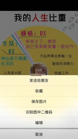 微信朋友圈我的人生比重在哪玩 微信朋友圈我的人生比重測(cè)試方法