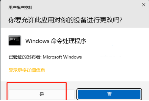 Win11電腦沒(méi)有hosts文件怎么辦如何解決