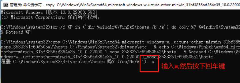 Win11電腦沒(méi)有hosts文件怎么辦如何解決