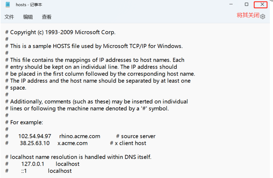Win11電腦沒(méi)有hosts文件怎么辦如何解決