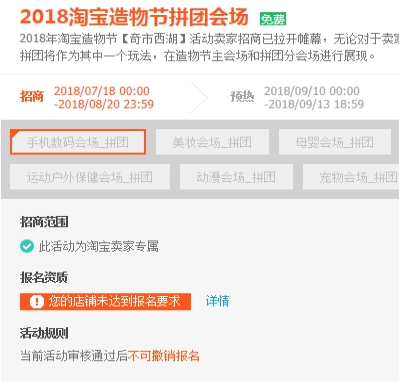 淘寶造物節(jié)2018門票在哪購買 2018淘寶造物節(jié)在哪舉辦地點(diǎn)