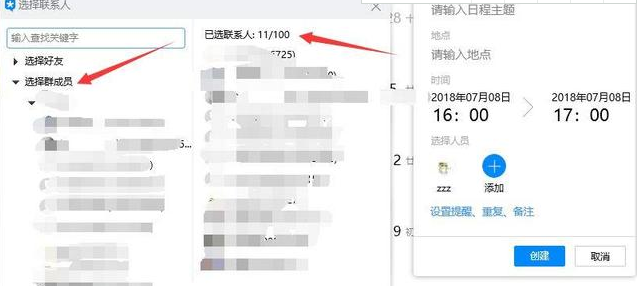 QQ霸屏彈窗怎么弄的 QQ霸屏彈窗教程免費(fèi)版