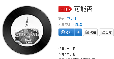 抖音春天的風(fēng)能否吹來(lái)夏天的雨是什么歌？完整版歌詞分享
