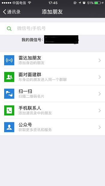 如何查找微信刪除的好友?分享多個恢復(fù)微信好友方法