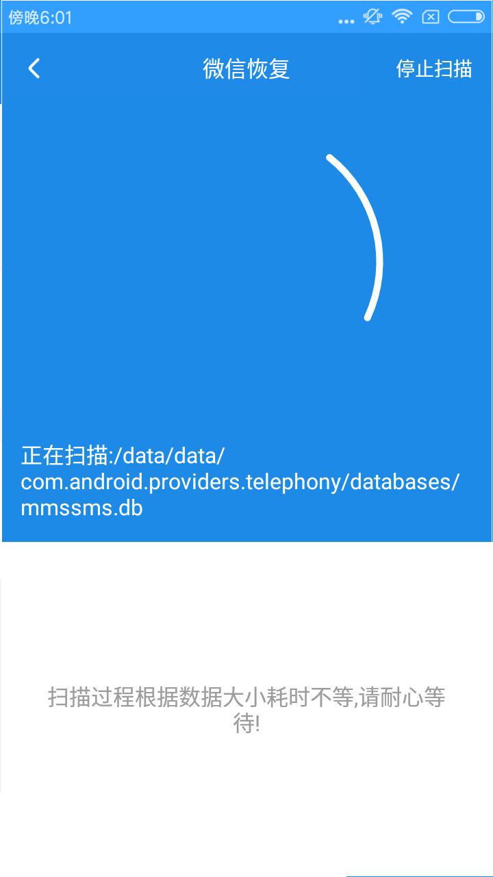 如何恢復(fù)已刪除的微信聊天記錄 這個方法你可以看看