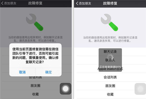 如何查看微信刪除的聊天記錄？不妨試試這招