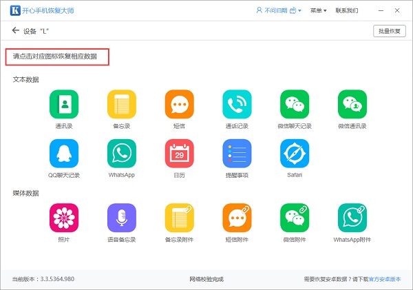 如何查看微信刪除的聊天記錄？不妨試試這招