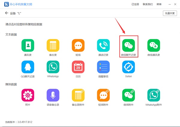 微信聊天記錄怎么導出?備份數(shù)據(jù)你學會了嗎
