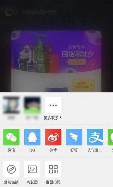 【公仔卡贈送教程】支付寶世界杯公仔卡怎么贈送？