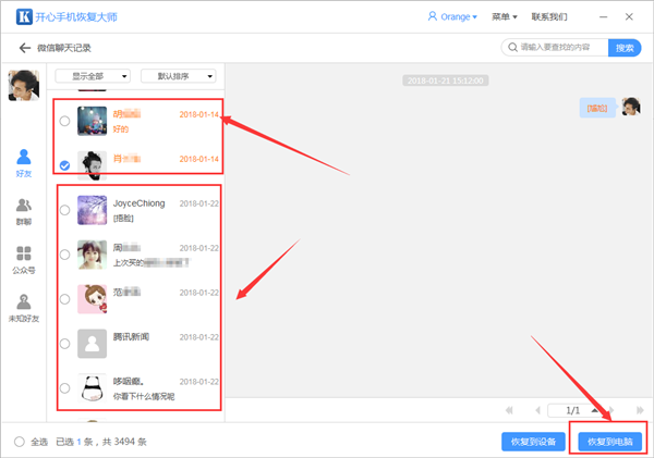 微信記錄備份：養成備份好習慣，不必擔心數據丟失！
