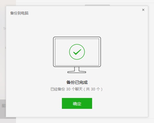 微信記錄備份：養成備份好習慣，不必擔心數據丟失！