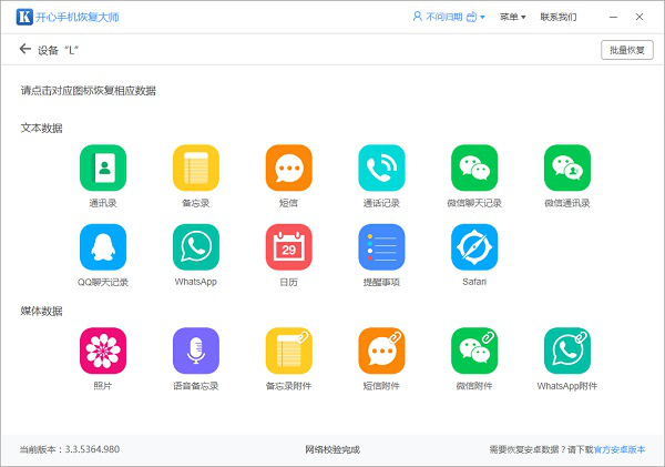 微信聊天記錄怎么恢復？快速找回刪除的微信記錄