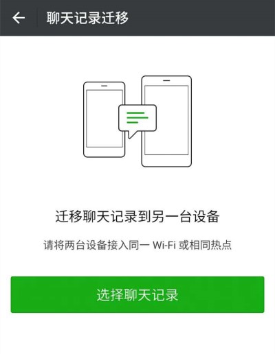 微信文件恢復：快速幫你找回過期的微信文件