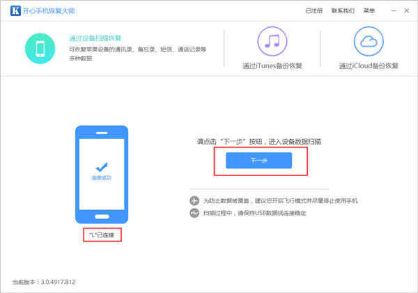 微信文件恢復：快速幫你找回過期的微信文件