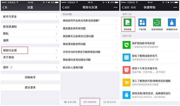 微信文字聊天記錄恢復(fù)：99%人都不知道的實(shí)用方法