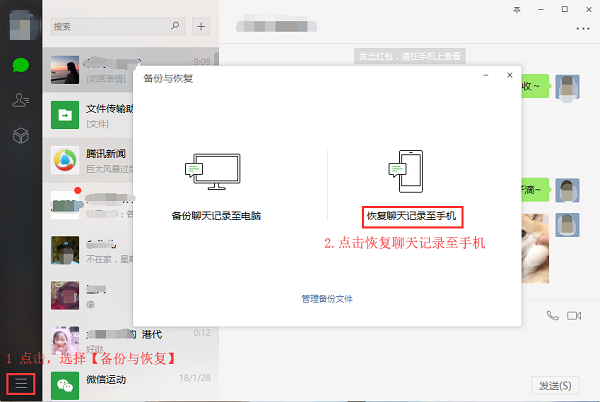 微信文字聊天記錄恢復(fù)：99%人都不知道的實(shí)用方法