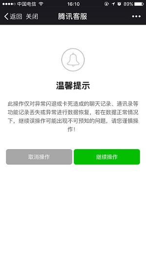 微信文字聊天記錄恢復(fù)：99%人都不知道的實(shí)用方法