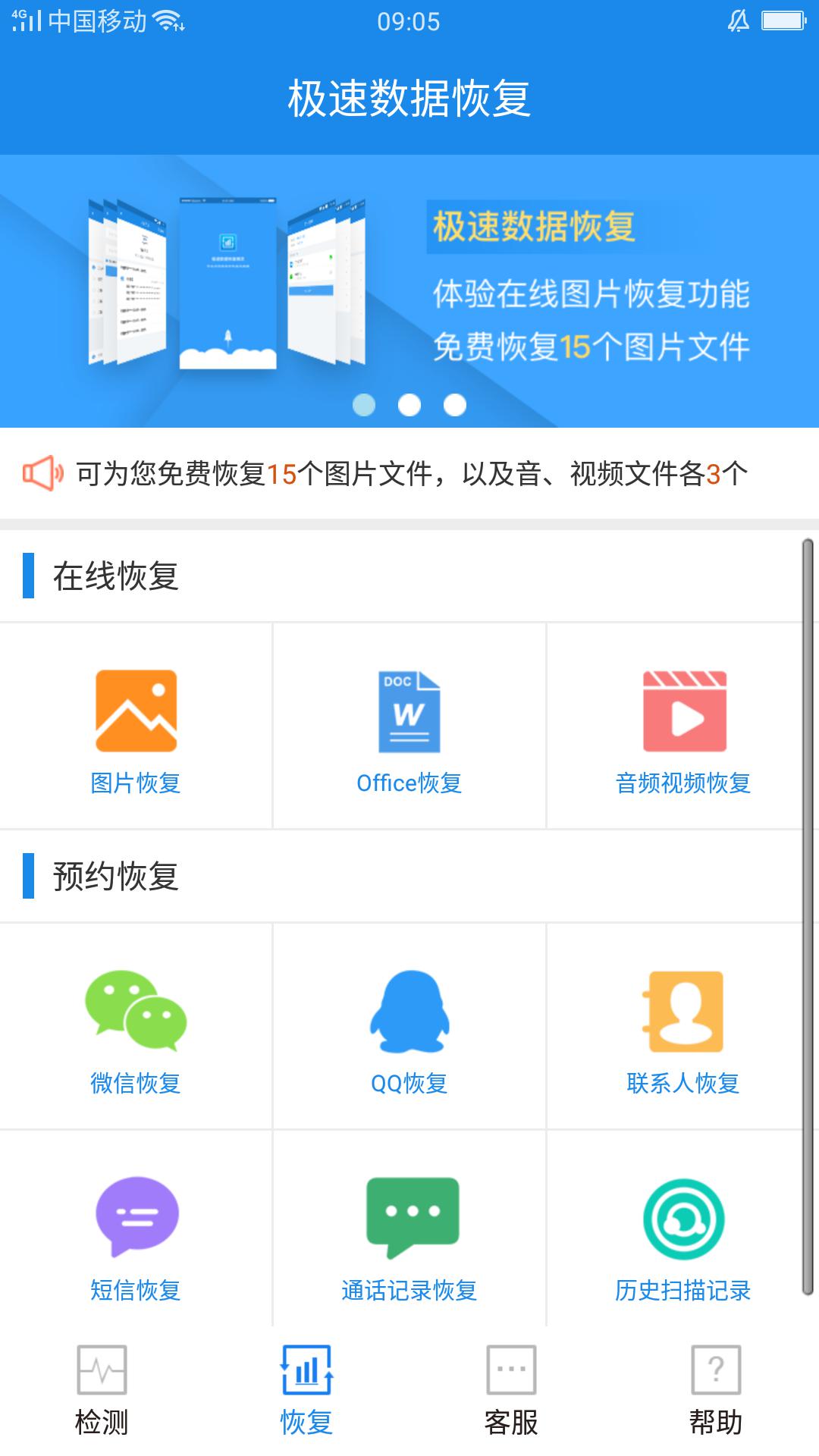 recover為什么恢復不了微信聊天記錄？這些細節你真的注意到了嗎