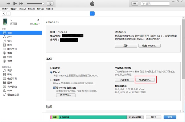 三種方法：教你微信聊天記錄刪除了怎么恢復