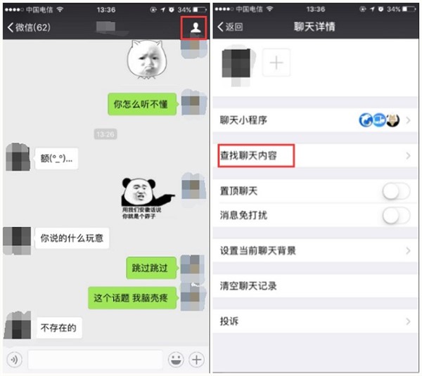 微信聊天記錄怎么查？微信查已刪除聊天記錄圖文教程