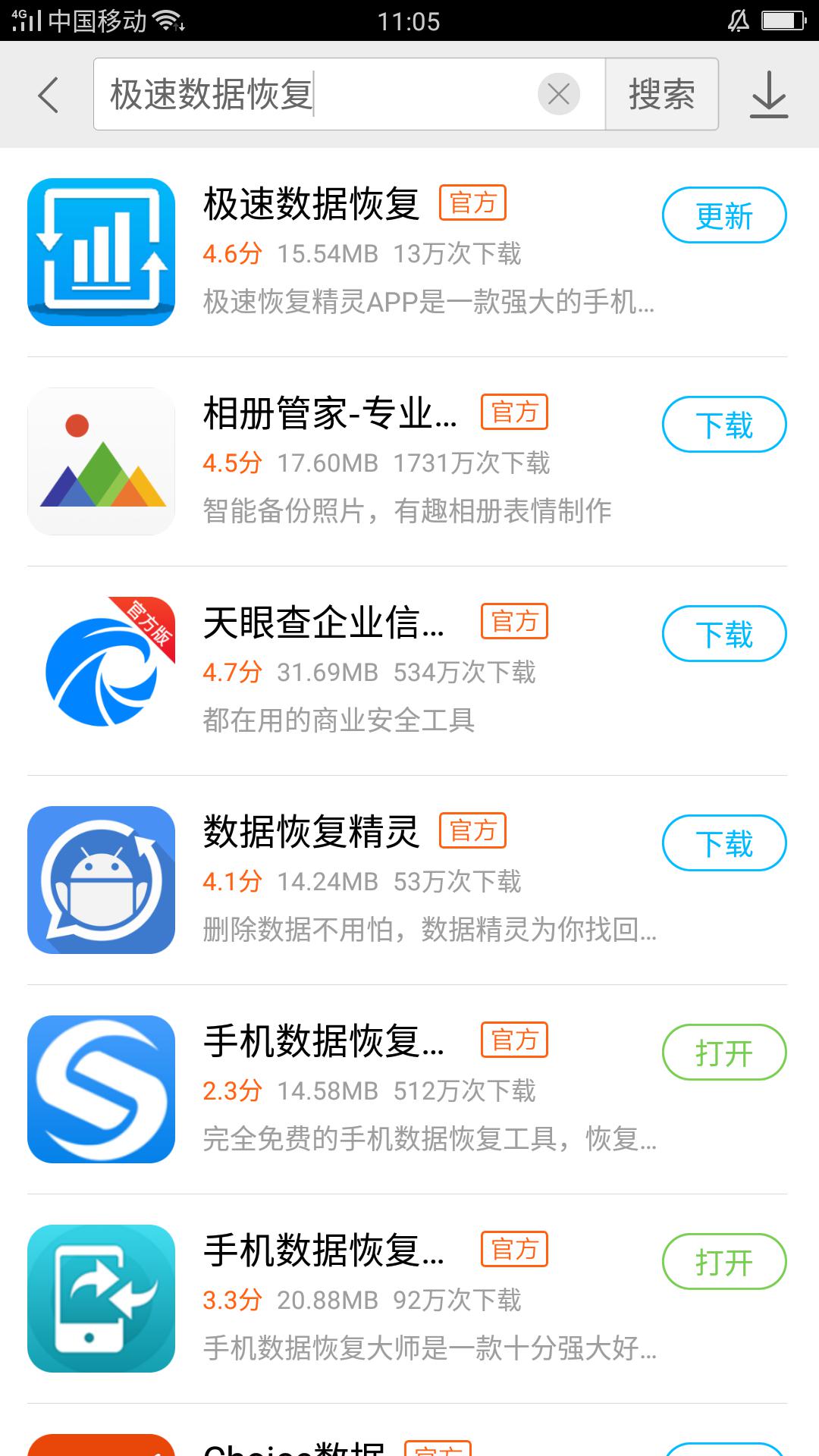 微信聊天記錄怎么恢復？輕松恢復微信聊天記錄的方法