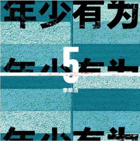 抖音上假如我年少有為不自卑懂得什么是珍貴是什么歌？完整版歌詞分享