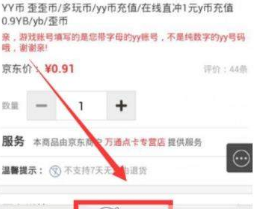 微信如何購買Y幣？微信給Y幣充值的教程【圖】