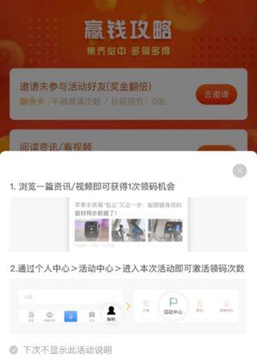 百度領(lǐng)碼瓜分一百萬一天如何避免重復(fù)領(lǐng)碼【避免重復(fù)的方法】