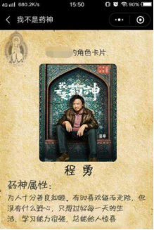 微信我不是藥神測試怎么玩？我不是藥神五道題目選擇攻略介紹