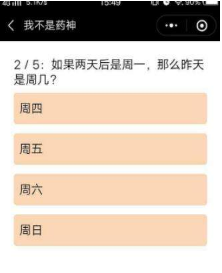 微信我不是藥神測試怎么玩？我不是藥神五道題目選擇攻略介紹