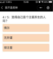 微信我不是藥神測試怎么玩？我不是藥神五道題目選擇攻略介紹