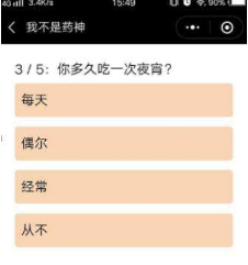 微信我不是藥神測試怎么玩？我不是藥神五道題目選擇攻略介紹
