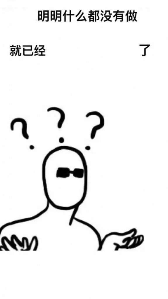 明明什么都沒做抖音圖片在哪下載？抖音明明什么都沒做壁紙大全