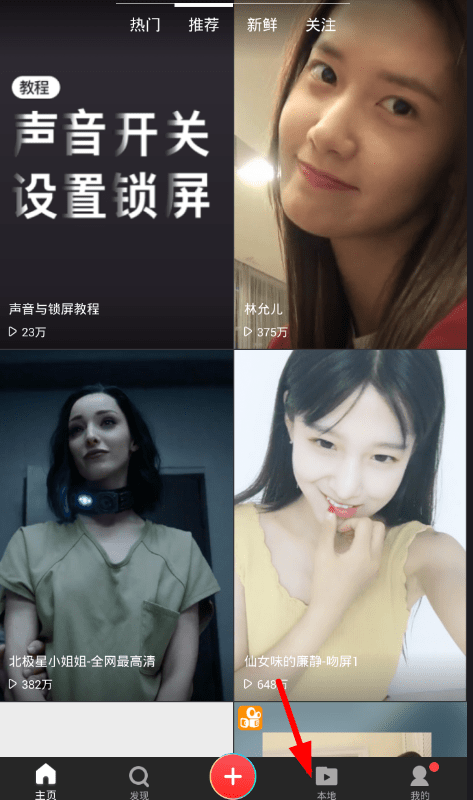 快手動態(tài)壁紙?jiān)趺丛O(shè)置？