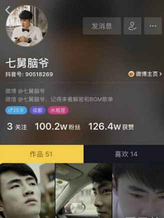 抖音七舅腦爺怎么火的？抖音七舅腦爺是誰照片？