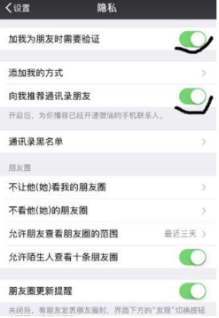 微信添加好友提示為什么發送失??？解決的辦法分享