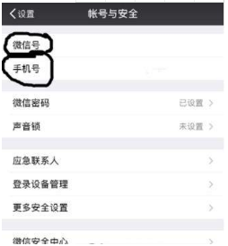 微信添加好友提示為什么發送失??？解決的辦法分享
