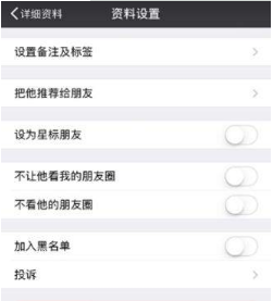 微信添加好友提示為什么發送失?。拷鉀Q的辦法分享