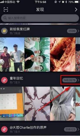 抖音挑戰(zhàn)在哪？抖音挑戰(zhàn)賽發(fā)起方法介紹