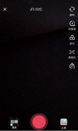 抖音挑戰(zhàn)在哪？抖音挑戰(zhàn)賽發(fā)起方法介紹