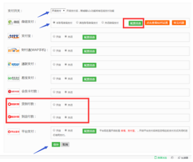 微信拼團怎么做？微信拼團活動制作教程分享