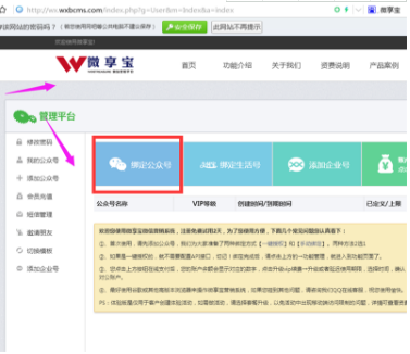 微信拼團怎么做？微信拼團活動制作教程分享